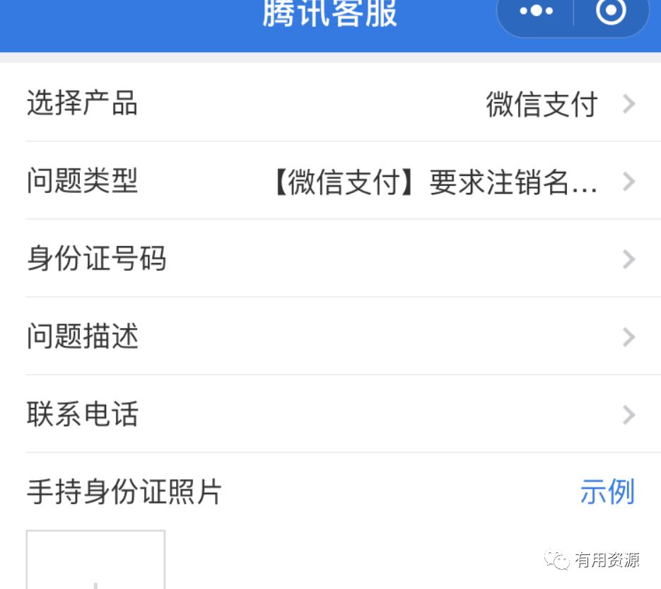 微信如何强制注销手机绑定,教你微信人工快速注销,微信如何强制注销