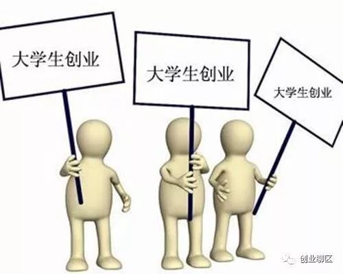 2021年大学生创业贷款条件申请及流程,00后无资金创业条件,大学生创业贷款条件申请及流程