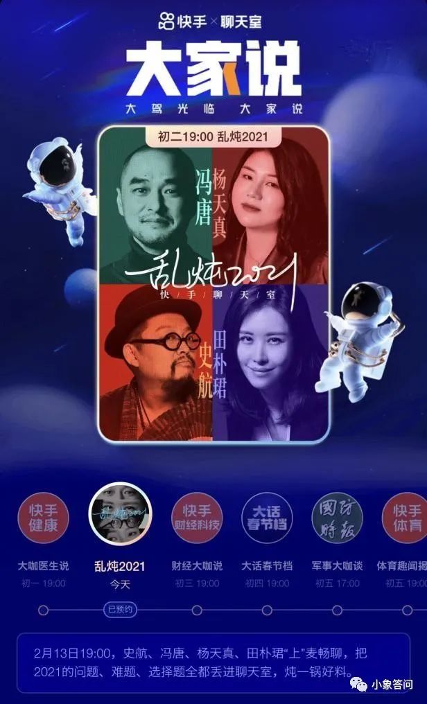 快手是什么时候出来的软件,讲述快手创始人简介,快手,是,什么时候,出来,的,软件,(,讲述,