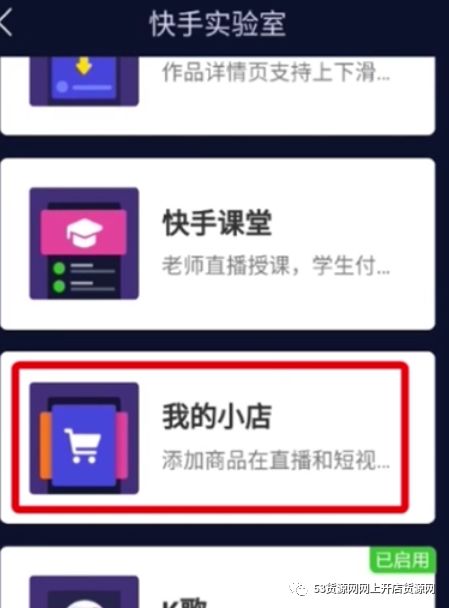 在快手上卖自己东西的技巧,0粉丝直播卖货的操作方法,在快手上卖东西的技巧