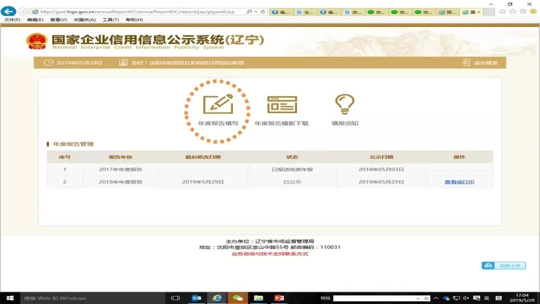 企业营业执照年检时间规定,营业执照年检网上的操作,营业执照年检时间规定