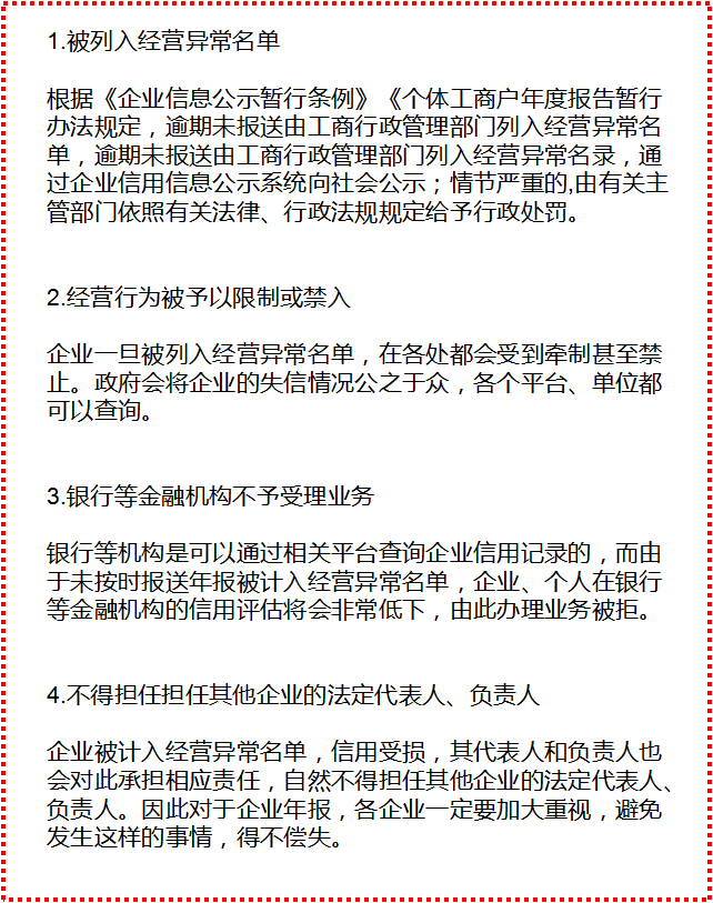 企业营业执照年检时间规定,营业执照年检网上的操作,营业执照年检时间规定