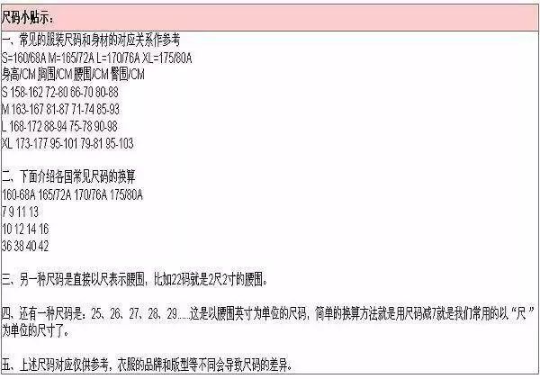 女士内裤尺码对照表图及尺寸,内裤尺寸体重对照表,女士内裤尺码对照表图
