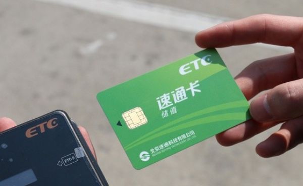 etc怎么扣费的时间,免费办理etc四大坑,etc怎么扣费