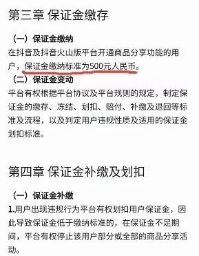 抖音商家怎么开通,教你抖音小店入驻条件及费用,抖音商家