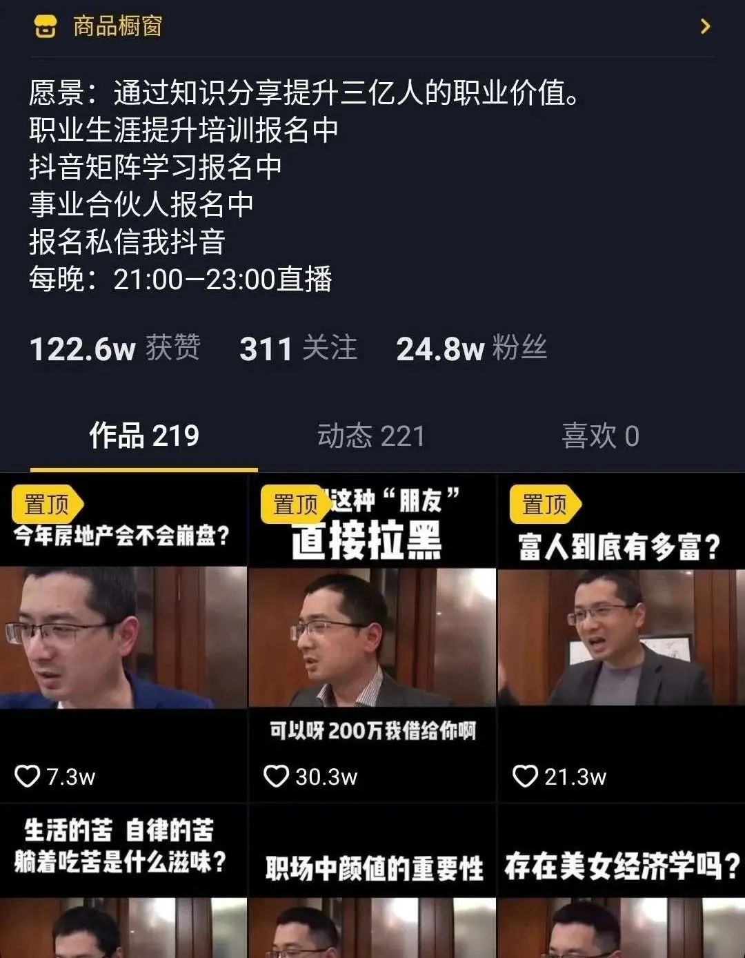 抖音商家怎么开通,教你抖音小店入驻条件及费用,抖音商家