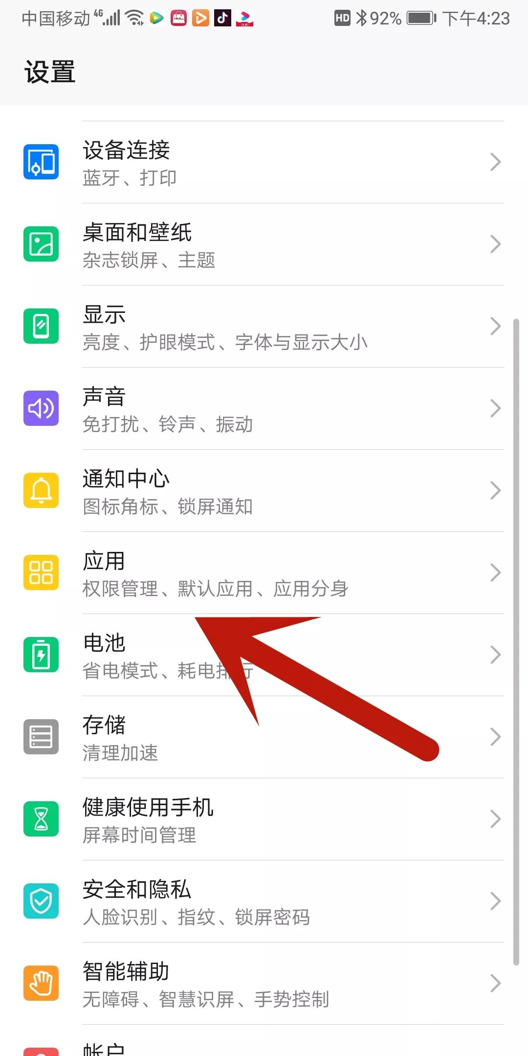怎么打开悬浮窗权限,vivo手机的设置小窗口模式,怎么打开悬浮窗