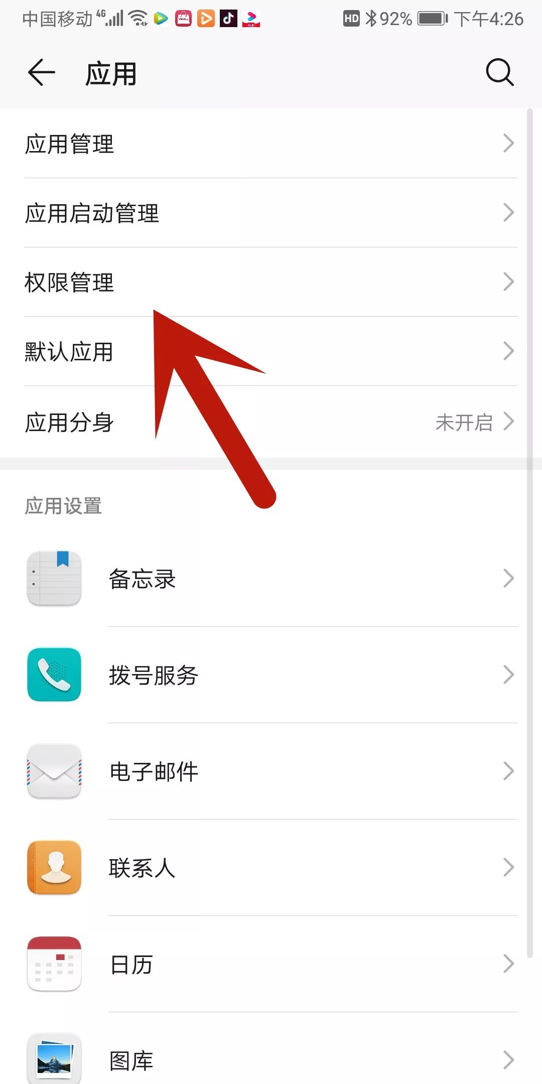 怎么打开悬浮窗权限,vivo手机的设置小窗口模式,怎么打开悬浮窗