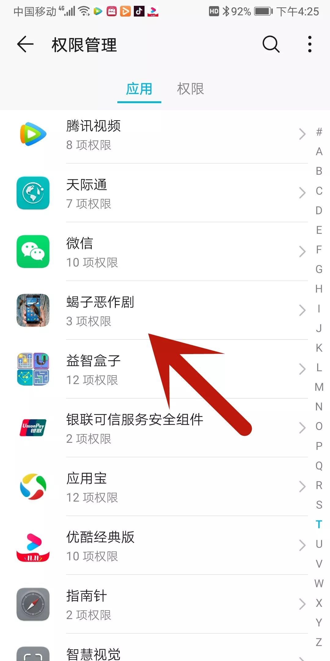 怎么打开悬浮窗权限,vivo手机的设置小窗口模式,怎么打开悬浮窗