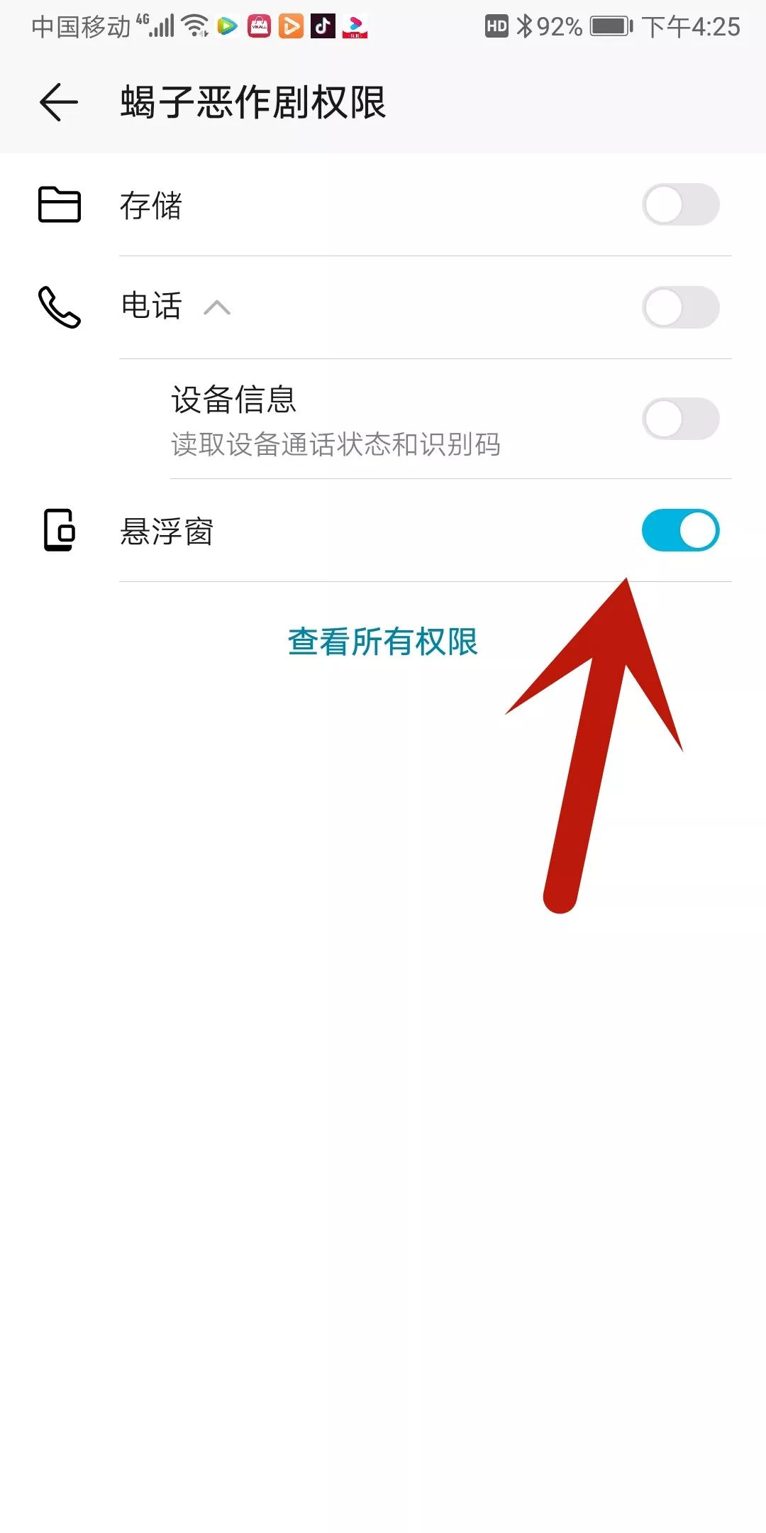 怎么打开悬浮窗权限,vivo手机的设置小窗口模式,怎么打开悬浮窗