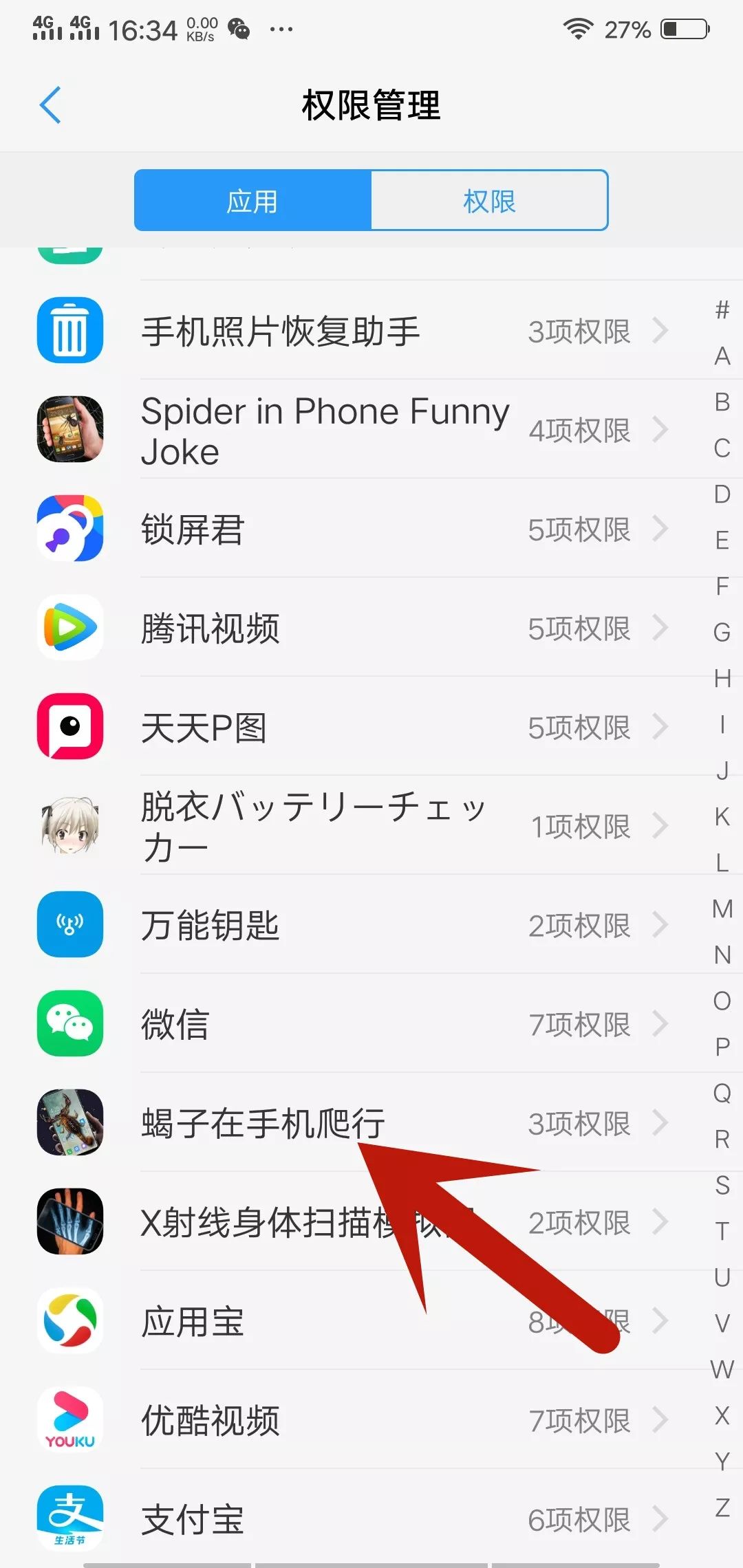 怎么打开悬浮窗权限,vivo手机的设置小窗口模式,怎么打开悬浮窗