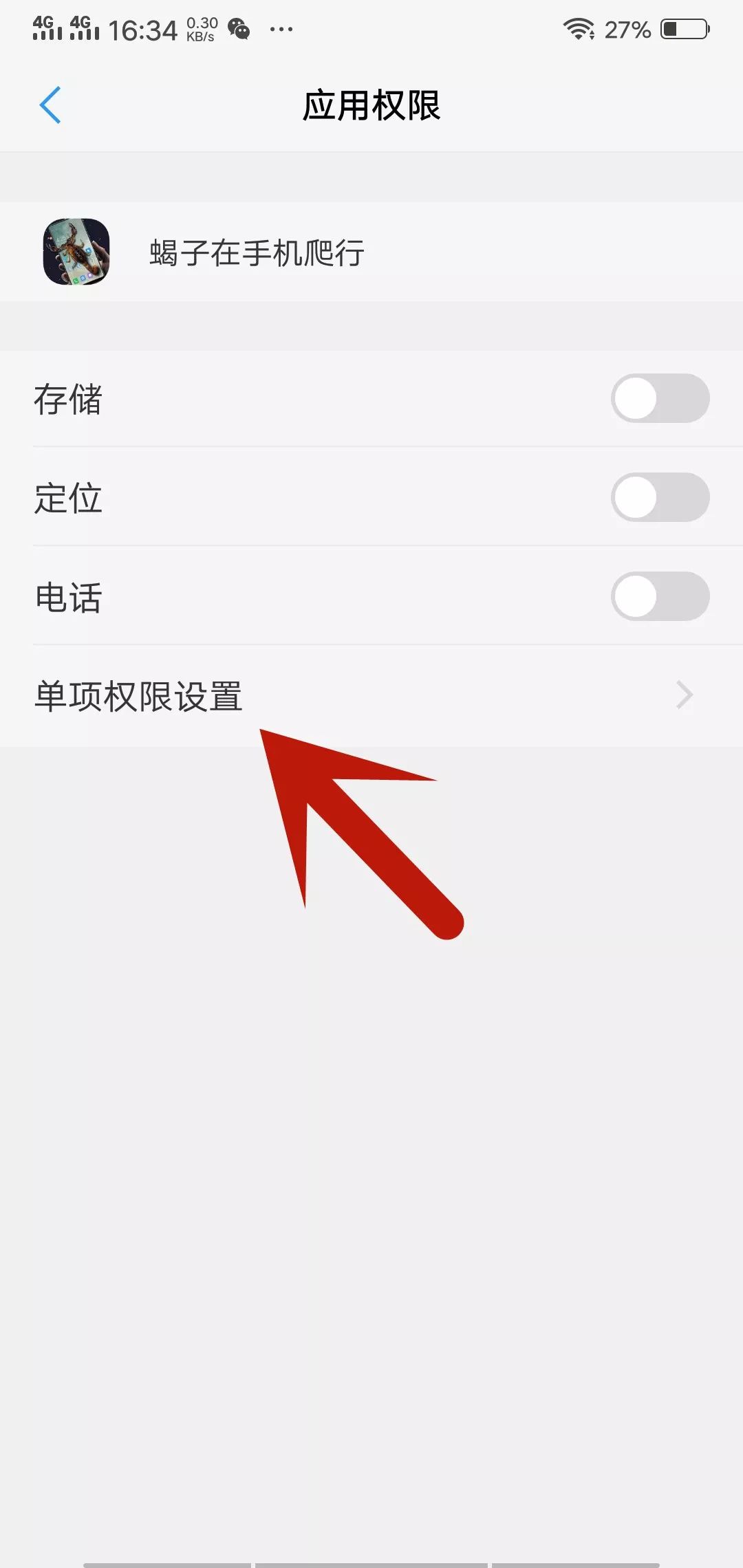 怎么打开悬浮窗权限,vivo手机的设置小窗口模式,怎么打开悬浮窗