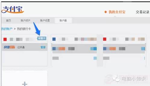 手机支付宝怎么看银行卡余额,微信查看完整银行卡号,支付宝怎么看银行卡余额