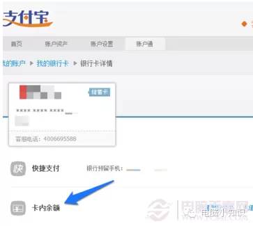 手机支付宝怎么看银行卡余额,微信查看完整银行卡号,支付宝怎么看银行卡余额