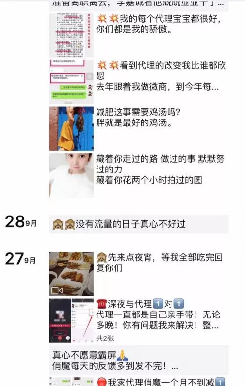 招代理走心软文内容,微商吸引人的招代理广告语,招代理走心软文