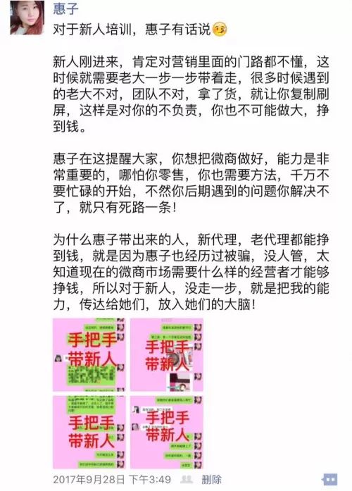 招代理走心软文内容,微商吸引人的招代理广告语,招代理走心软文