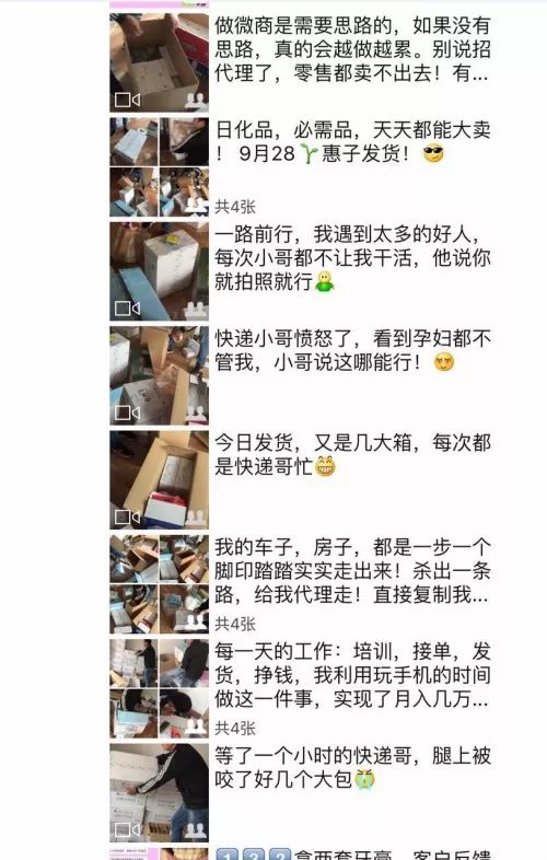 招代理走心软文内容,微商吸引人的招代理广告语,招代理走心软文