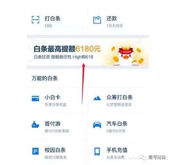 京东白条开通以后不用有影响吗,免费教你开通京东白条,京东白条开通不用有影响吗