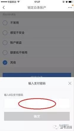 京东白条开通以后不用有影响吗,免费教你开通京东白条,京东白条开通不用有影响吗