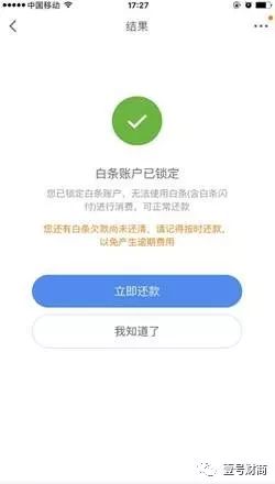 京东白条开通以后不用有影响吗,免费教你开通京东白条,京东白条开通不用有影响吗