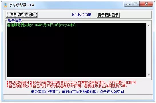 剁手淘宝秒杀辅助器好用吗,下单0秒付款1秒的软件分享,剁手淘宝秒杀辅助器
