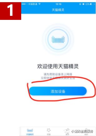 天猫精灵怎么连接手机热点,教你手机投屏天猫精灵,天猫精灵怎么连接手机