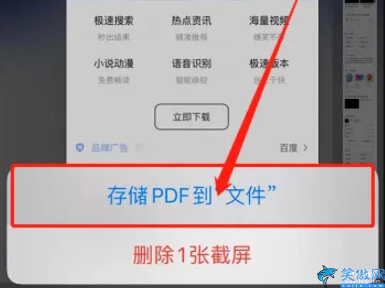 iphone13怎么长截图,极iPhone长截图教程