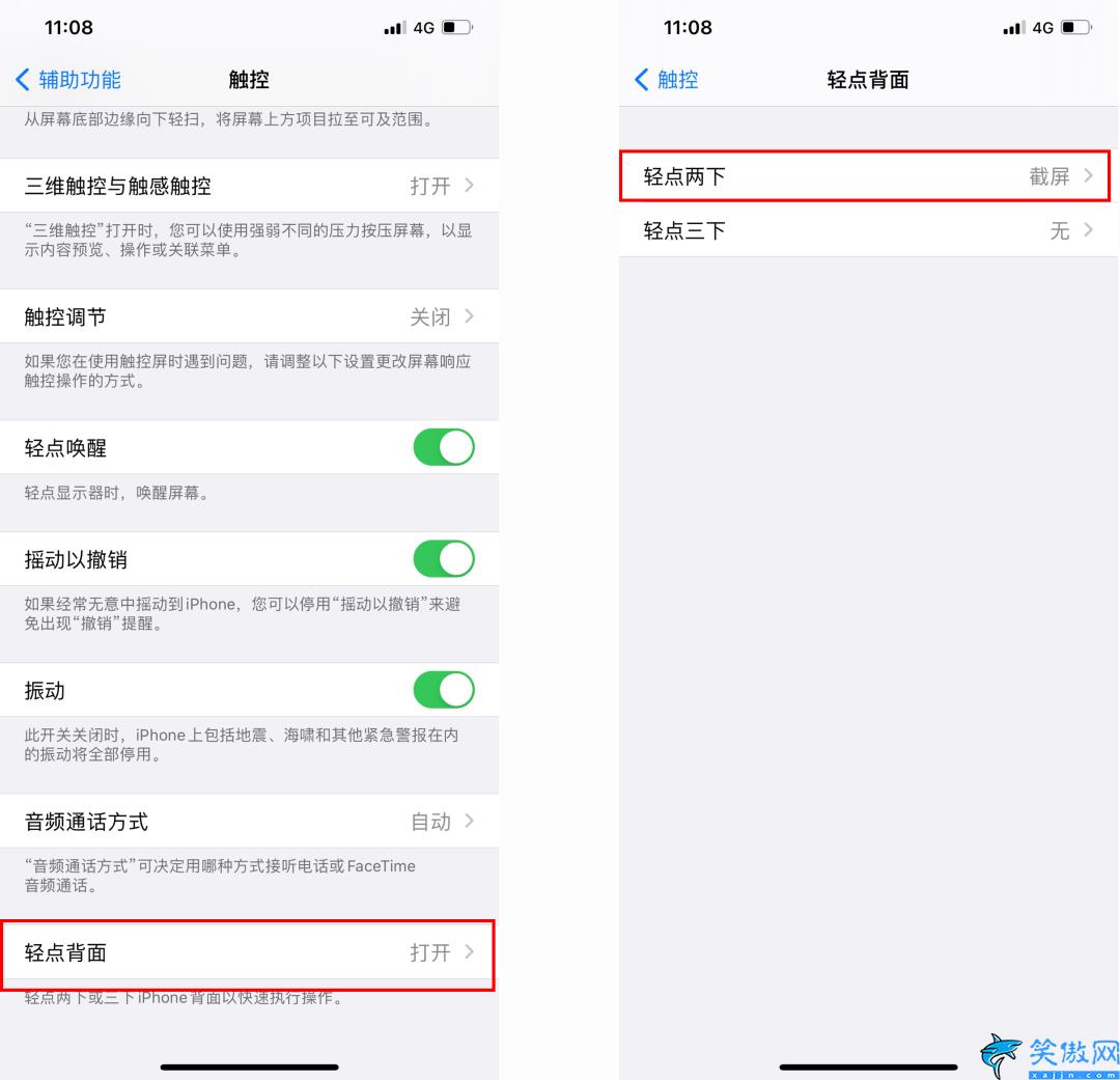 iphone13怎么长截图,极iPhone长截图教程