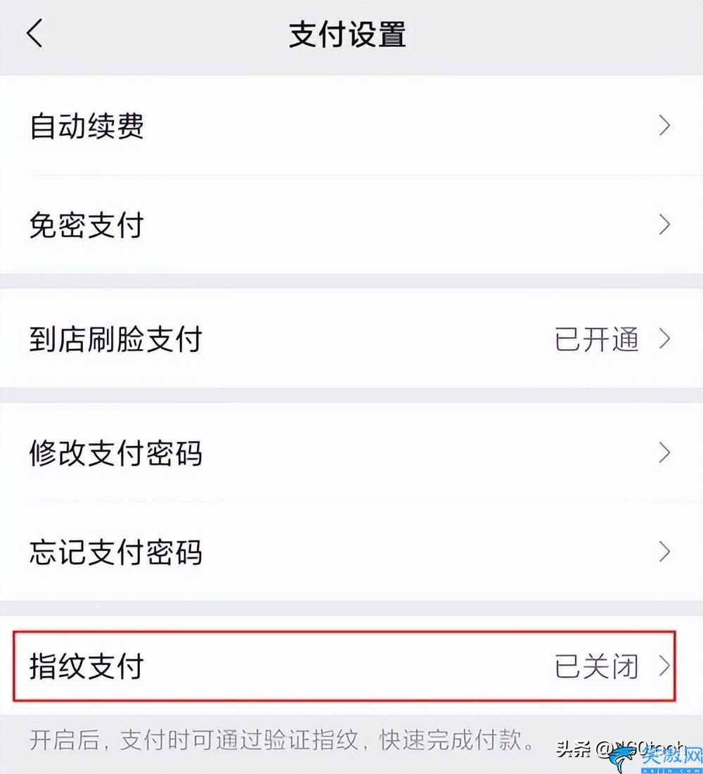 微信怎么设置指纹支付 ,设置微信指纹付款步骤