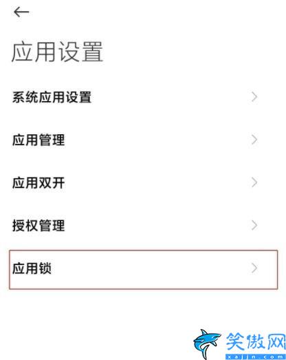 红米手机怎么隐藏桌面图标,红米k40隐藏应用功能设置超简单