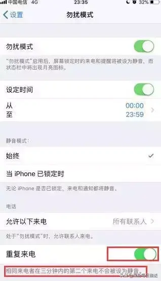 苹果手机拒接陌生电话怎么设置,iPhone设置拦截骚扰电话的操作详情