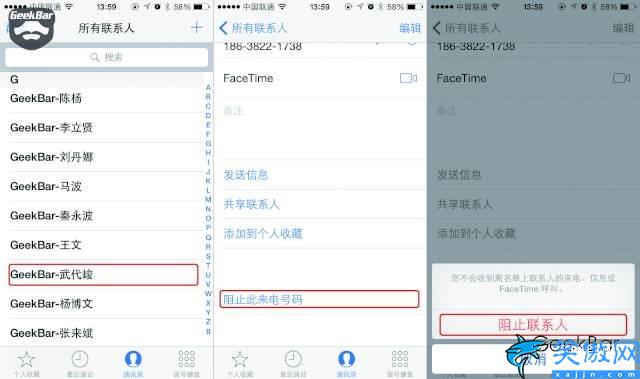 苹果手机如何禁止陌生人来电,iPhone屏蔽来电功能详解