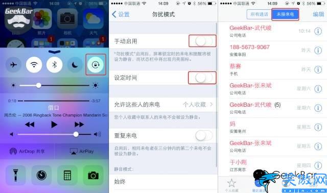 苹果手机如何禁止陌生人来电,iPhone屏蔽来电功能详解