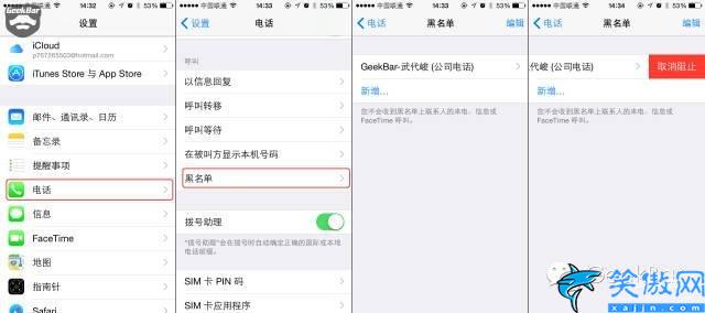 苹果手机如何禁止陌生人来电,iPhone屏蔽来电功能详解