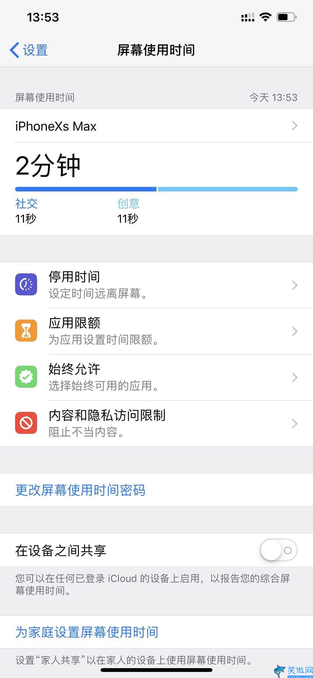 苹果手机应用锁有什么用,给iPhone手机添加应用锁步骤