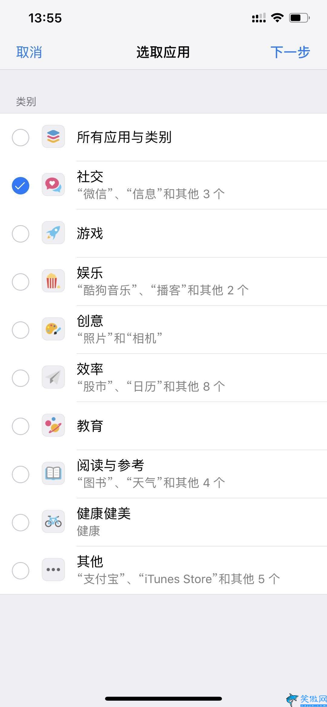 苹果手机应用锁有什么用,给iPhone手机添加应用锁步骤
