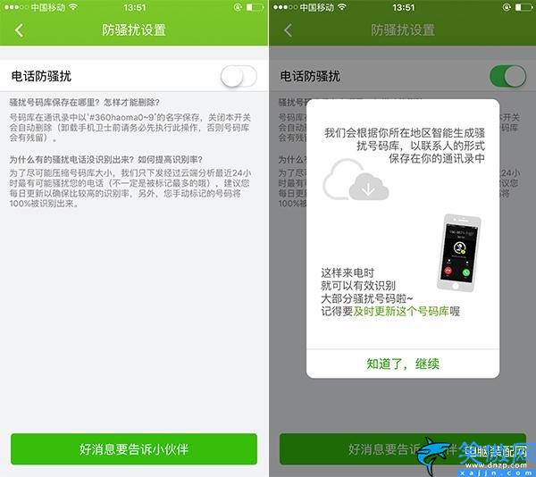 苹果怎么拒接所有陌生号码来电,iPhone拦截骚扰电话的技巧