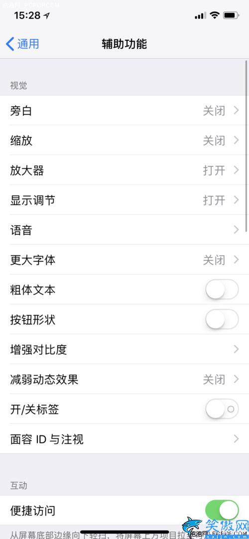 苹果13屏幕上的圆点怎么设置,iPhone13悬浮球的设置操作步骤