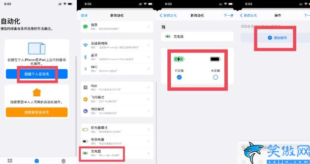 充电提示音苹果手机怎么设置,ios14充电提示音快捷指令设置教程