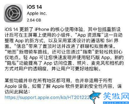 充电提示音苹果手机怎么设置,ios14充电提示音快捷指令设置教程