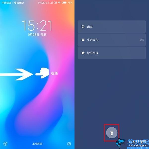 小米手电筒怎么打开,教你五招小米手机秒开手电筒
