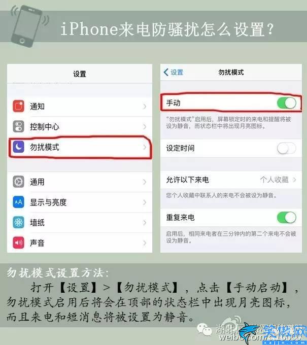 苹果手机怎么设置陌生人来电拦截,iPhone来电防骚扰设置方法