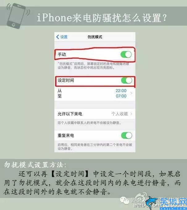 苹果手机怎么设置陌生人来电拦截,iPhone来电防骚扰设置方法