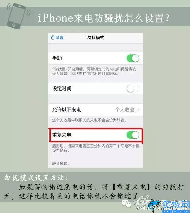 苹果手机怎么设置陌生人来电拦截,iPhone来电防骚扰设置方法