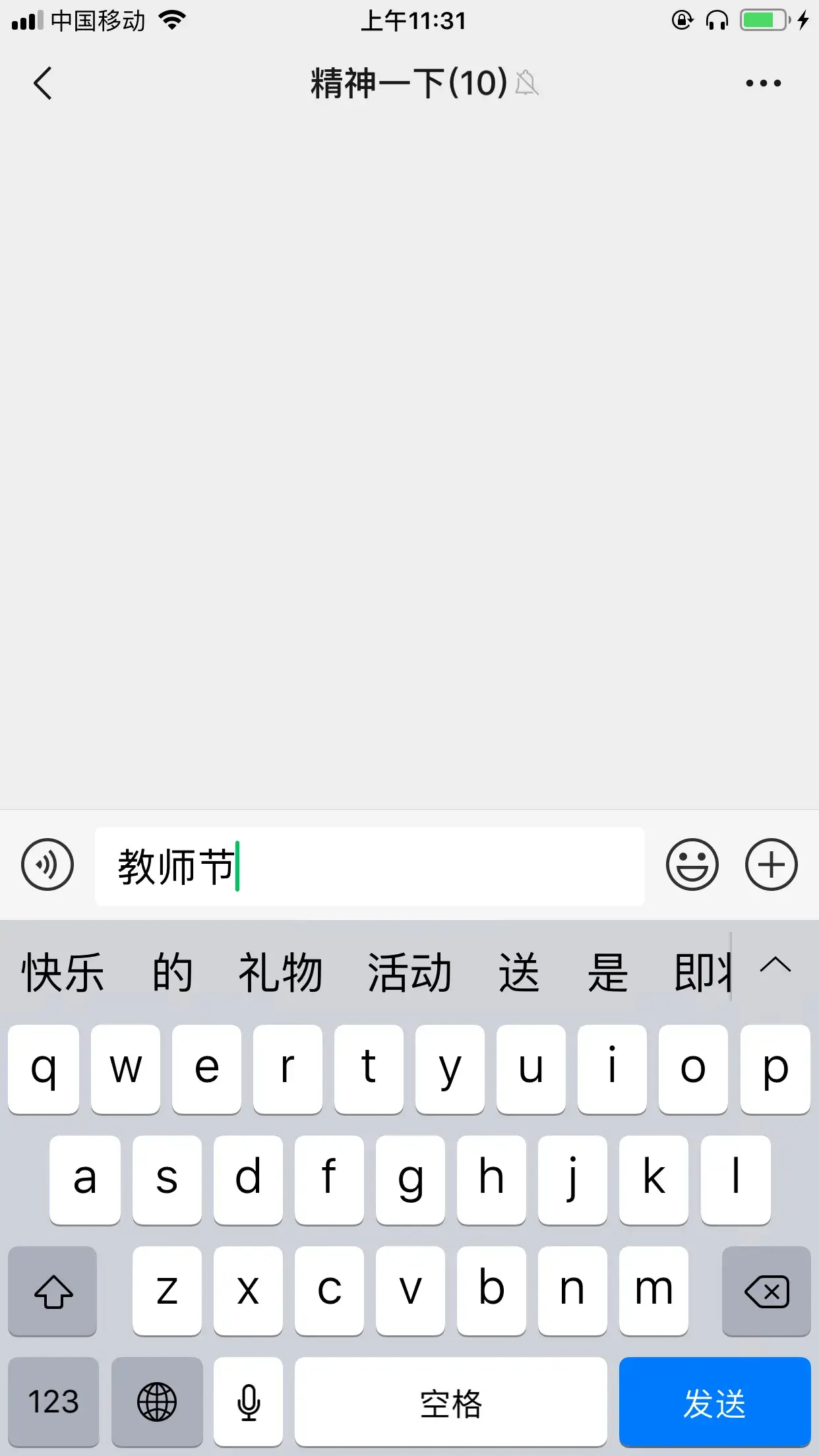 苹果怎么回车键跳到下一行打字(iPhone手机输入法换行方法)(图2)