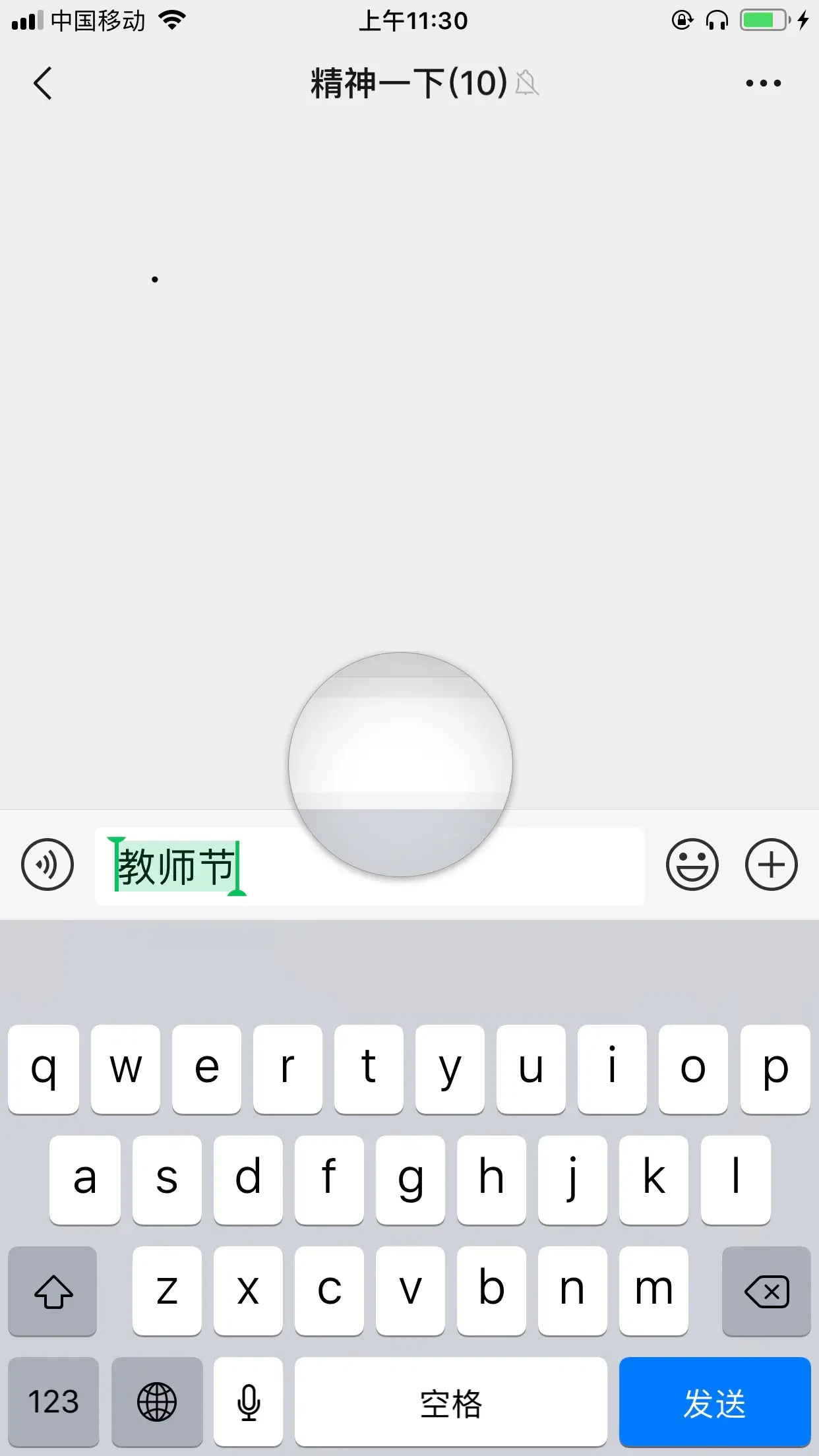 苹果怎么回车键跳到下一行打字(iPhone手机输入法换行方法)(图3)