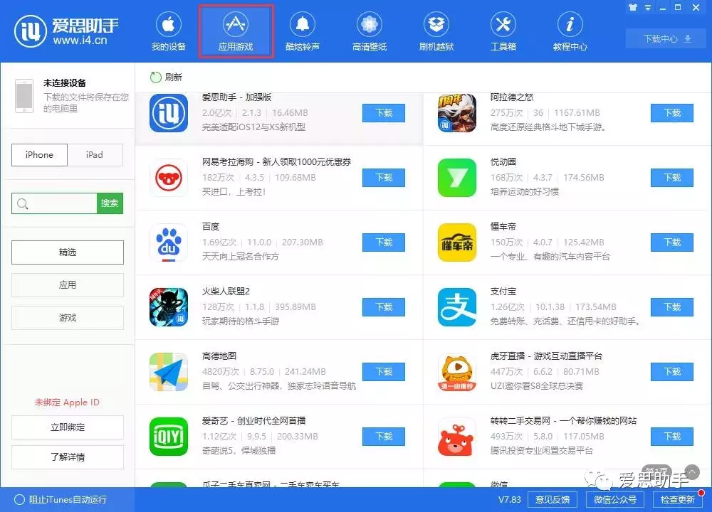 苹果手机图标不见了怎么恢复,找回苹果iPhone 隐藏的应用图标步骤