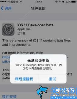 无法验证其完整性怎么解决苹果,详述更新失败无法验证解决方法