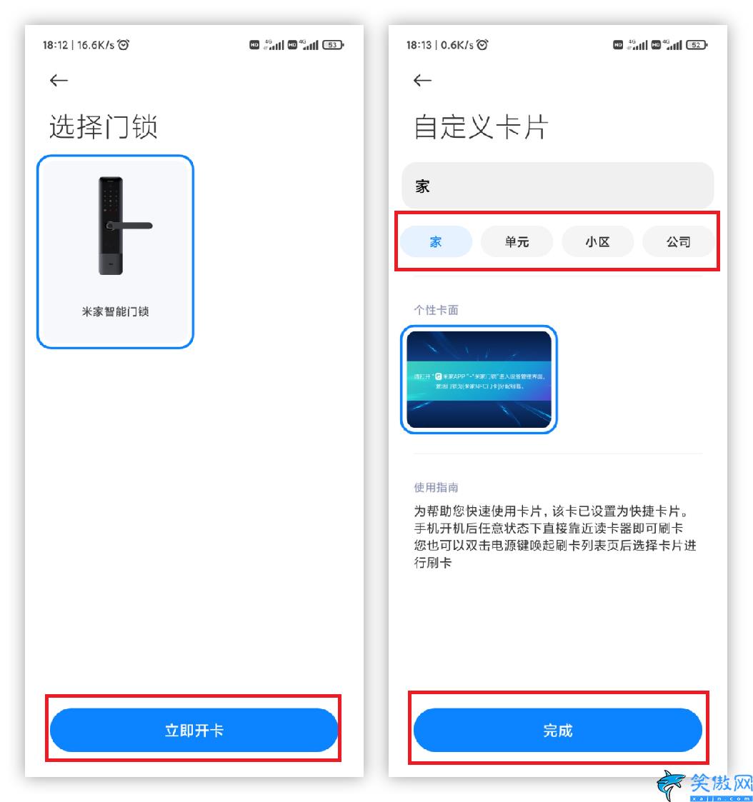 小区门禁卡怎么在手机上使用,把门禁卡录入手机步骤详述