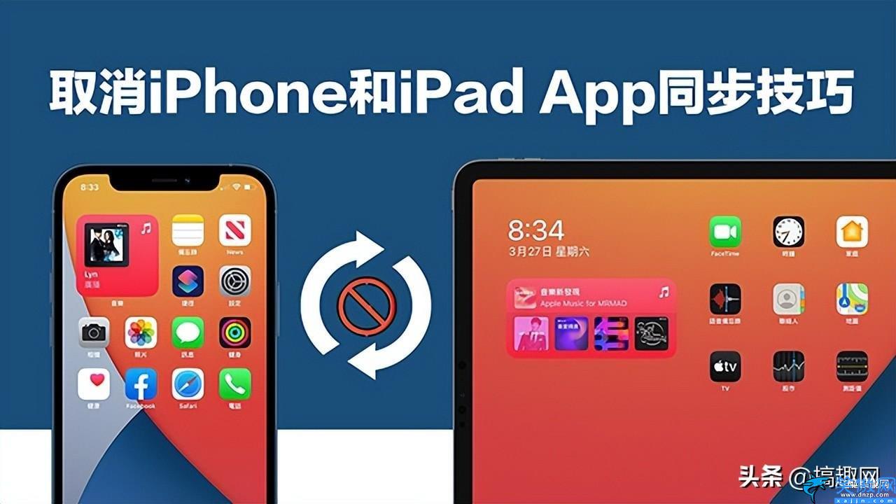 两个苹果一个id怎么取消关联,iPhone取消同账号下设备同步方法